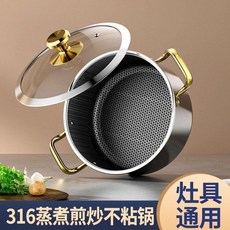 316不鏽鋼湯鍋 蒸煮燉炒不粘鍋, 1個, 今日突然降價清庫存活動中,20cm金柄湯鍋帶蓋