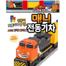 띠띠뽀 매니 전동기차 기차장난감, ◆상품_상품선택_◆, 1개