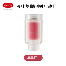 여행용 미니 샤워기헤드 휴대용 샤워꼭지 각도조절, 1개, 휴대용 샤워 필터 로즈