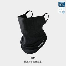 HALOSUM. 兒童冰絲面罩 夏季透氣防曬, 黑色24139, 1個