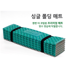 (국산)이스트렉스(estrex) / 백패킹 비박 1인용 매트 방수 방습 코팅 (200x63) 차박 솔로캠핑/사은품 증정, 블루