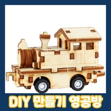 영공방 YM86128 달려라 증기기관차, 단품, 단품, 1개