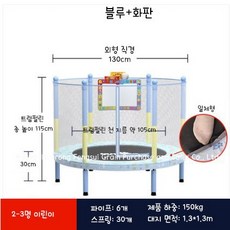 couyor 어린이 트램폴린 대형 2-3인용, 블루 (+화판), 1개