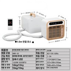 에이노드 차박용 용 에어컨 캠핑, 터치스크린형 (1.5m) 110V 리모컨