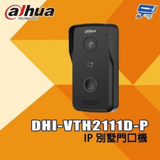 大華 監視器 DHI-VTH2111D-P 別墅型 影視對講 SIP門口機, 1個