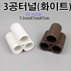 모비딕 3구 파이프 놀이터 은신처, 2개
