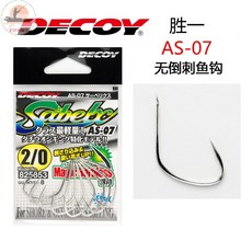 日本DECOY 魚鉤 AS-07 三角軸細軸無倒刺 鐵板鉤 海釣船釣 路亞 魚餌, 1個, #2/0 一包8枚,其他