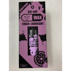 時尚單車 CHEPARK BIC-50P 蠟性乾式鏈條潤滑油 120ml，自行車鏈條保養，提升騎行效率, 1個