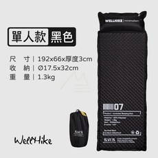 WELLHIKE自動充氣帶枕可拼接氣墊 露營床墊 防潮墊 戶外 旅遊, SWS野跡自充睡垫