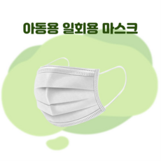 어린이 덴탈마스크 50매 일회용마스크 아동마스크, 1, 50