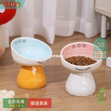 A16 陶瓷寵物斜口碗 貓狗通用防黑下巴食盆 護頸高腳水碗, 手繪粉底-平口碗,【白色冰淇淋高腳款】, 1個