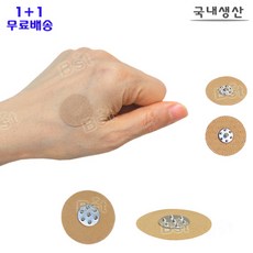 붙이는 지압침 1+1 압봉패치 스티커 수지침 귀이침, 음양압봉(1호은색 + 1호은색), 1세트
