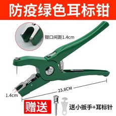 번호표 장착기 돼지 소 충전식 가축 귀뚫기 이표 염소 귀 농장 펀칭기 동물, 1개