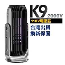 奈米光捕蚊燈 多重仿生補蚊燈 電擊式滅蚊器 台灣發貨 一年換新, 規格_2000V_K9捕蚊燈