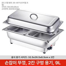 반찬 보온기 뷔페 가열 중탕기 음식, 핸들 뚜껑 이중 격자 펀칭 9L 온도, 기본 모델명/품번