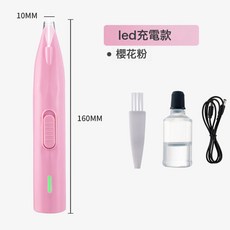 貓咪剃腳毛器寵物剃毛器狗狗腳毛電推子狗毛修剪器電推剪, 1個, LED充電款櫻花粉:標配