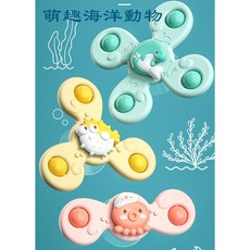 現貨熱賣 傳說中的餐桌神器 三色摩天輪 摩天輪風車 帶吸盤 可固定 餐椅玩具 益智玩具 轉轉樂, 1個, 三入組海洋轉轉樂