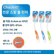 Chuckit척 잇 울트라 스퀴커 미디엄 던지기 페치 중형, 1개