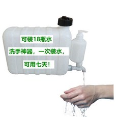 貨車洗手水箱 帶水龍頭 改裝車掛洗漱, 洗手水箱（18斤）
