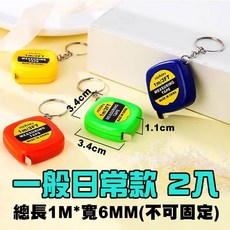 richies 輕巧便攜日常測量捲尺 1米/3英尺 自動回收設計, 1個, 一般日常款-1M (2入)