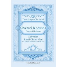 (英文圖書)Sha'arei Kedusha: Gates of Holiness 平裝版, Judaism, 英文