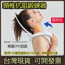 頸椎抗阻鍛鍊器 頸部訓練, 1個