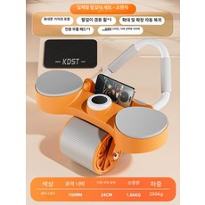 복근 운동 기구 홈트 다이어트 롤아웃 뱃살빼는, 일체형 비닐형 - 오렌지 두껍고 넓은 팔걸이 헬스 평판, 기본 모델명/품번