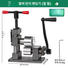 반지 팔찌 압착기 롤링기 압연기 롤링 바퀴 슬롯 성형기, 반지 팔찌 원형 롤링 기계 강철 실버그레이, 1개