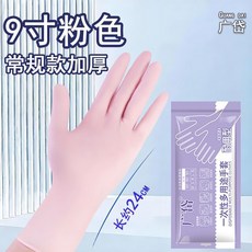 丁腈手套 16寸特長加厚 一次性防水耐磨膠手套, 1個, 廣岱牌粉色 9寸長加厚+耐用款 30只,防油防水款 小號S 適合手掌寬7-8c