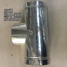 연통 벤츄레이터 모터 배기팬 캠핑 화목난로 굴뚝 굴뚝용, E. 12cm 티