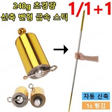 신축 변형 금속 스틱 휴대용 고강도 마술봉 자유 신축 아웃도어 활동을 위한 필수 아이템, 골드(1.5m)*1+골드&실버 믹스(1.5m)*1