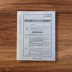 2024년 개정판 한국산업인력공단 감정평가 노무 변리 세무 100점 답안지 50권세트