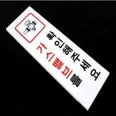 채움샵 가스밸브를 확인해주세요 안전점검, 1개, 화이트