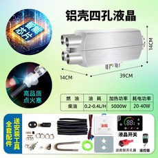 자동차 무시동 히터 캠핑 화물차 온풍기 트럭 차박 전기 난방, 36-96V 알루미늄 4홀 LCD