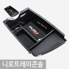 파워소켓 아트로마 트레이콘솔 니로 (전기차 불가), 본상품