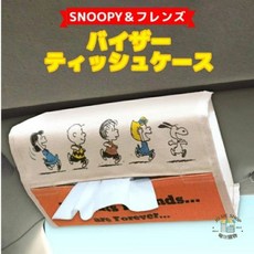 SNOOPY & FRIENDS 車用遮陽板面紙盒, 史努比遮陽板面紙盒，SN69, 1個