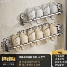 可伸縮旋轉吸盤拖鞋架免打孔浴室掛架鞋子收納衛生間架子門後鞋架, 【2個】槍灰-伸縮拖鞋架【吸盤式】, 1個