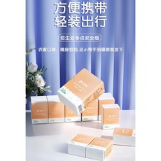 便攜式餐巾紙 紙巾衛生手帕紙 麵巾紙 隨身家用, 1個, 2包,便携小包衛生紙