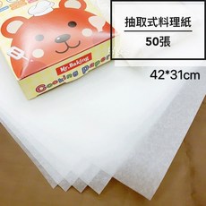 H&S樂 芬蘭多功能料理紙50入，42*31cm耐熱230度，防沾黏烘焙烤焙紙，微波蒸煮冷凍調理紙, 1個