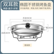 304不銹鋼橢圓形烤魚盤 雙耳防燙35CM, 1個, 304橢圓形烤魚盤-特厚款,無耳小號21CM 備菜盤使用