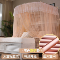 家居伸縮支架蚊帳 自由伸縮, 夏語玉（太空鋁支架）-N03款, 1.2*2.0M