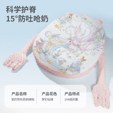 嬰兒斜坡枕 15°防吐奶護脊