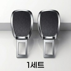 벨티스 안전벨트 연장클립 간편 탈착 여유형, 1세트, 블랙