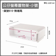 螢幕增高架 桌上收納架 桌面增高架 電腦增高架 抽屜收納盒, 1個, 一般款