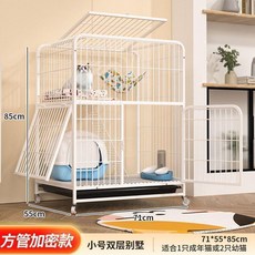 貓籠家用室內寵物二層貓捨帶厠所一體式別墅 71x55x85cm, 1個, 白雙層 71+54+83 鋼絲款,基礎套餐托盤+爬梯+輪子