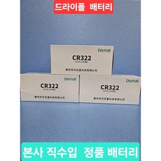주한피싱 DLYFULL 수출용 밧데리 전자찌케미 낚시 배터리 드라이폴 CR311 CR322 가능, 100개