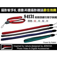 數位小兔 Jenova 84131 相機帶 手腕繩 手腕帶可變頸繩 GF2 GF3 NEX系列, 1個