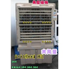 獅皇 24吋 KY12 移動式水冷扇 - 工廠/開放空間適用