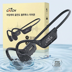 아임캐치 러닝 수영 MP3 IPX8 방수 골전도 블루투스 이어폰, 블랙, IMCATCH-X9