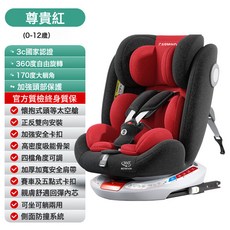嬰幼兒車載安全座椅0-12歲寶寶嬰兒小月齡可躺兒童安全坐椅汽車用, 1個, 經典紅360度旋轉鋼接口款:一個